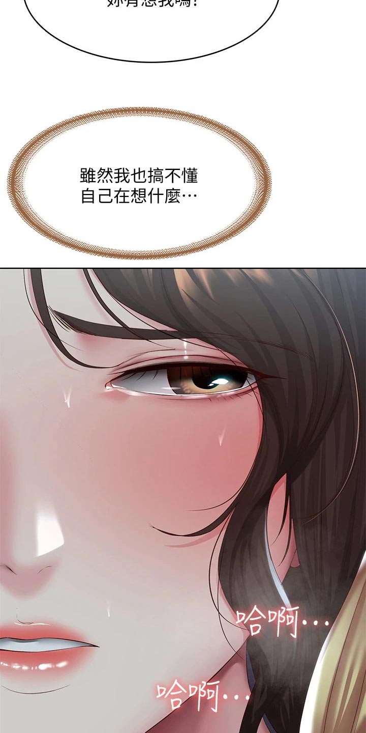 第173章：约会10
