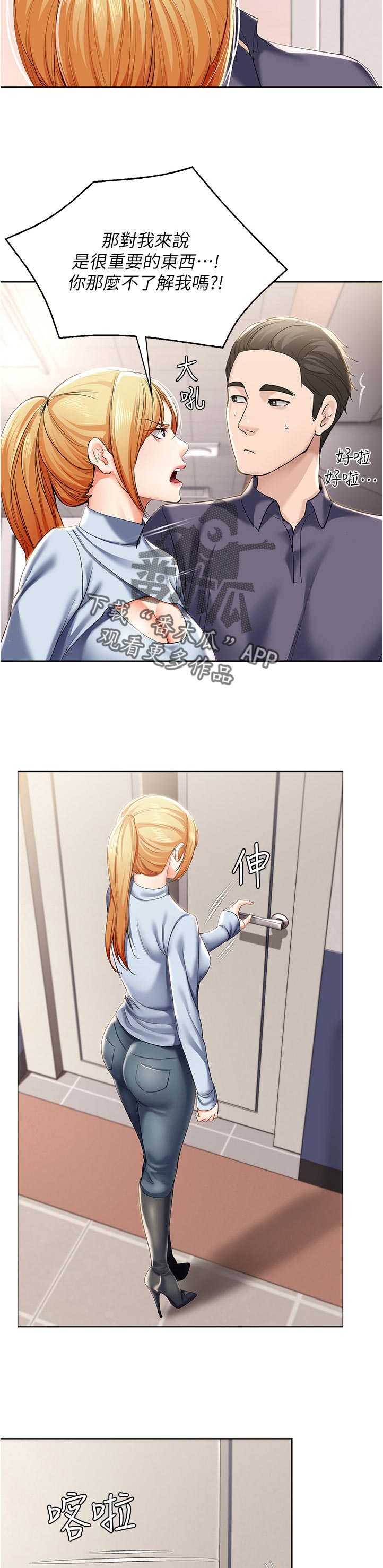 第67章：门外来人9