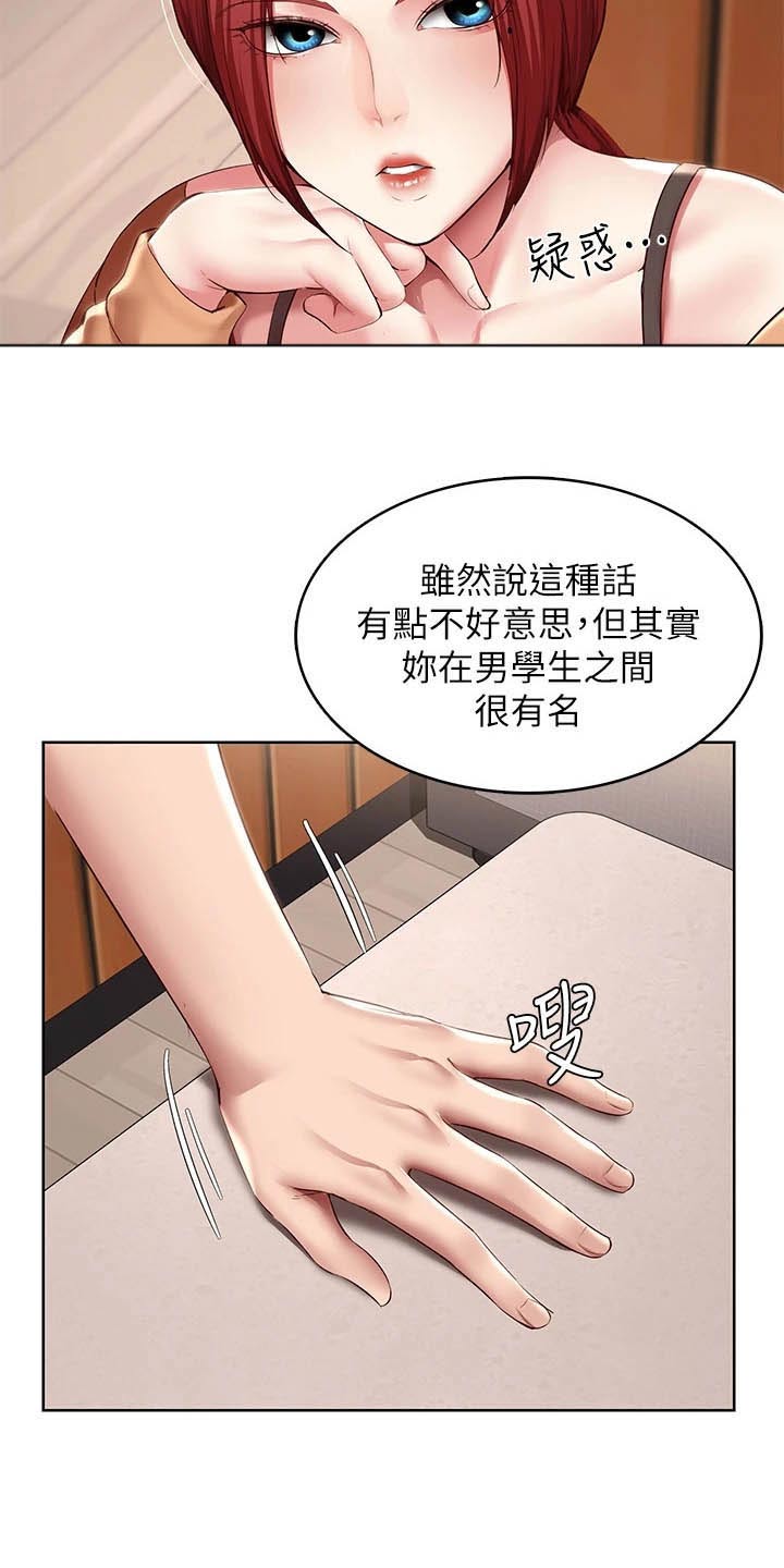 第196章：脸红13