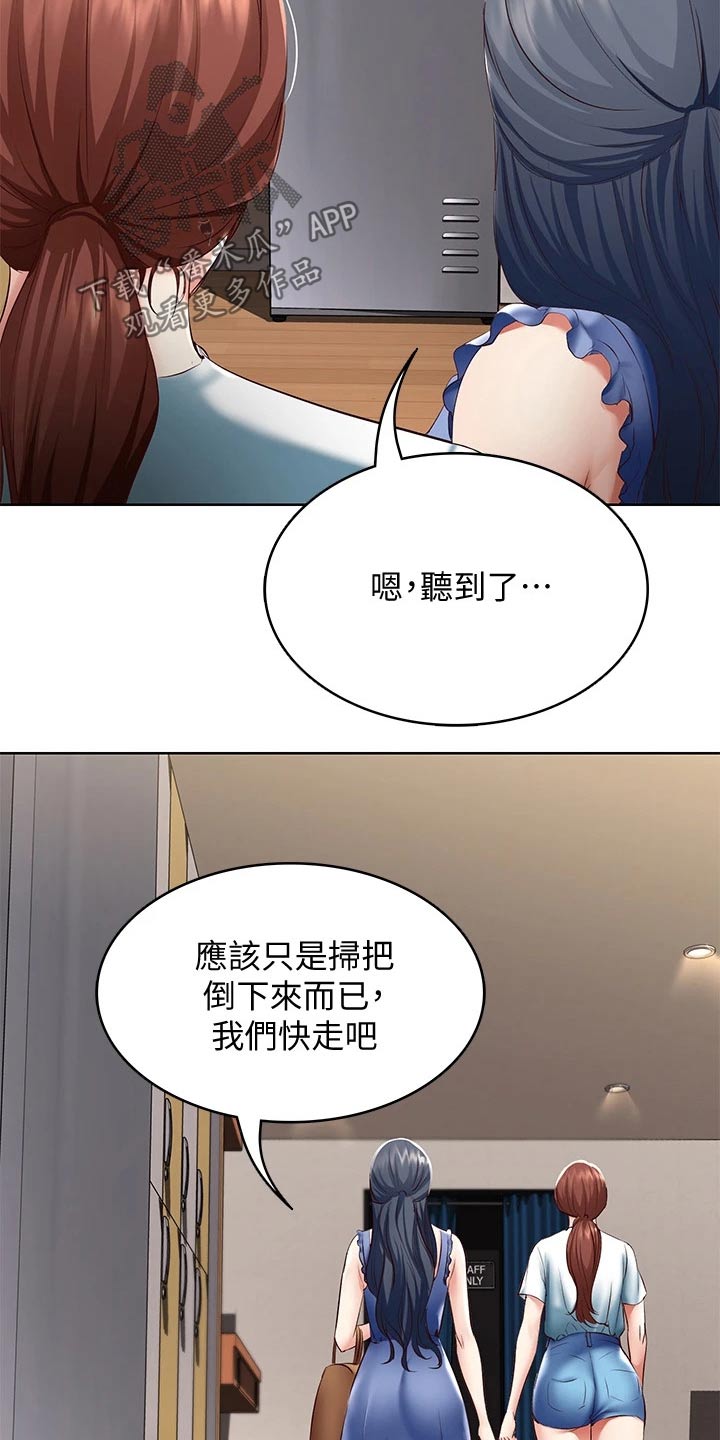 第124章：约喝酒13