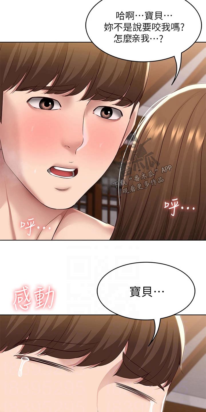 第196章：脸红5