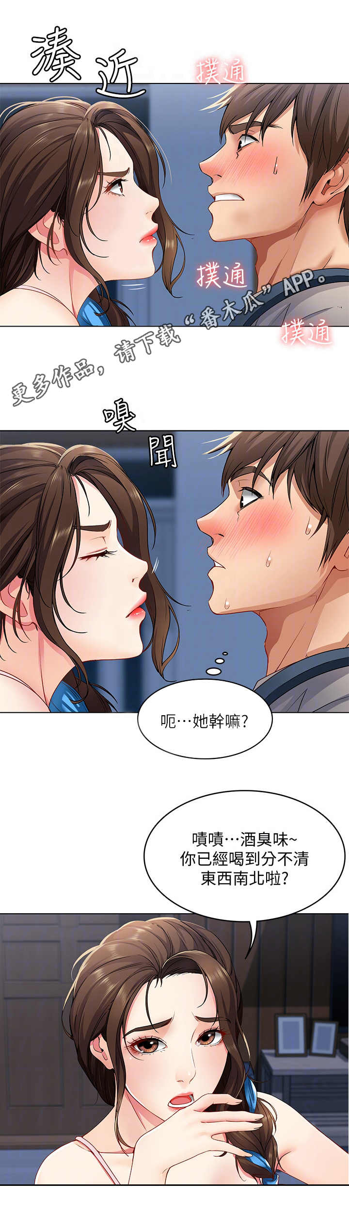 第6章：借口8