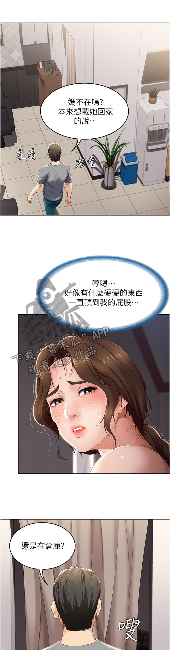 第38章：我做不到7
