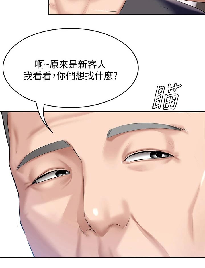 第110章：筹钱11