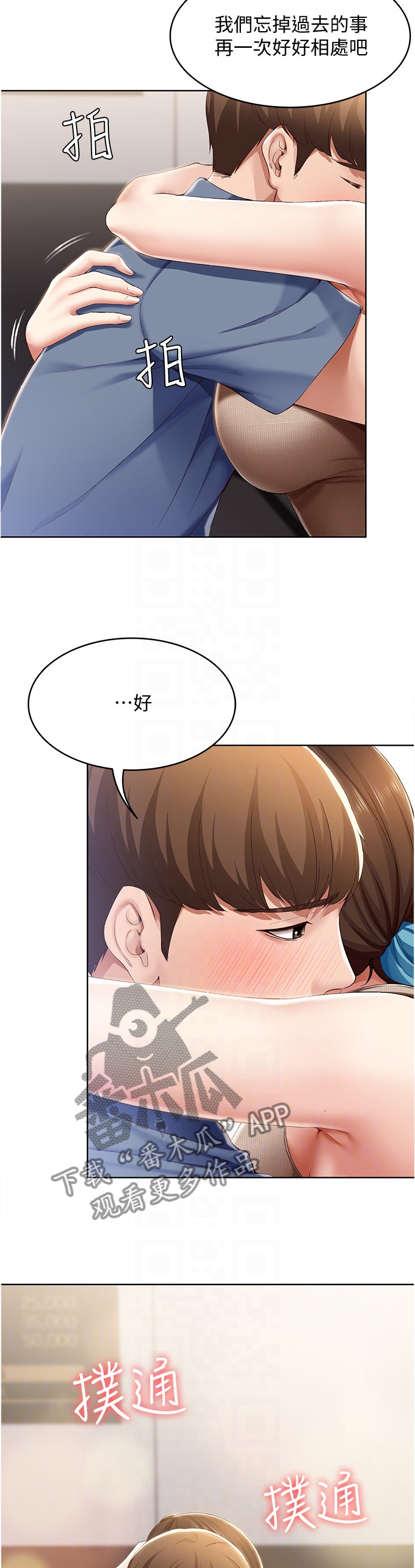 第37章：我相信你11
