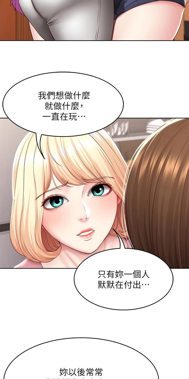 第201章：后果3