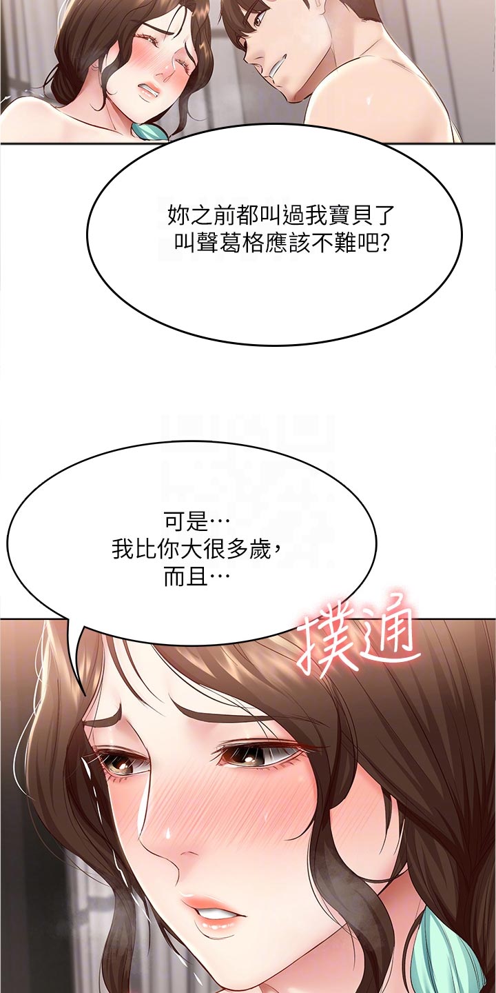 第133章：哥哥10