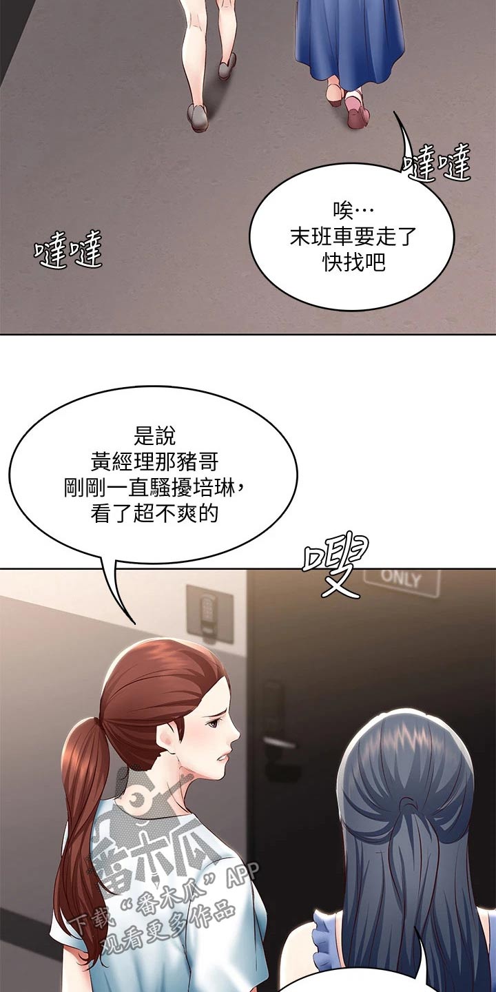 第122章：门铃14