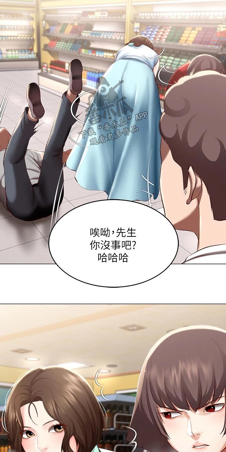 第130章：旅行3