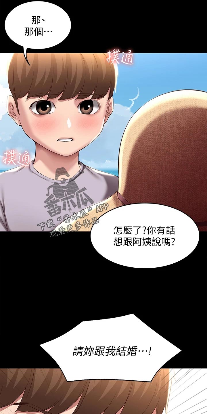 第152章：儿时的礼物3