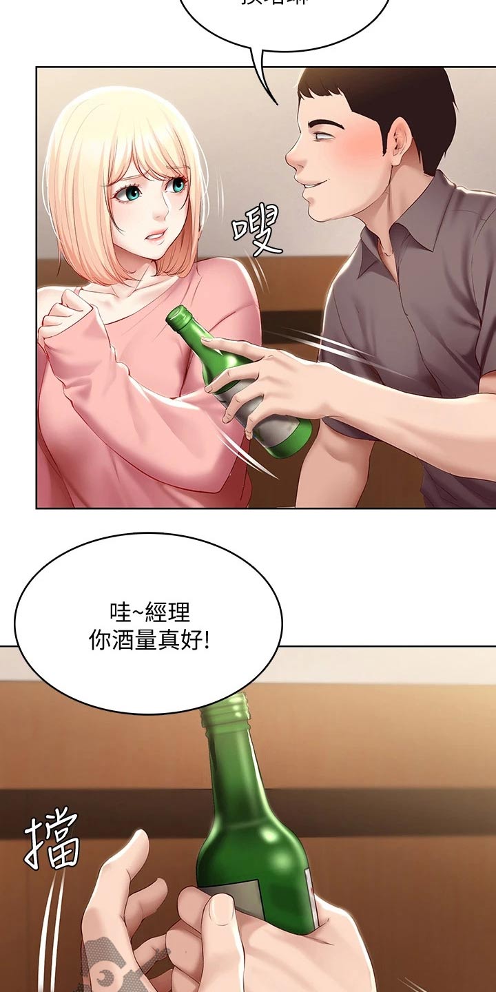第120章：烦恼2