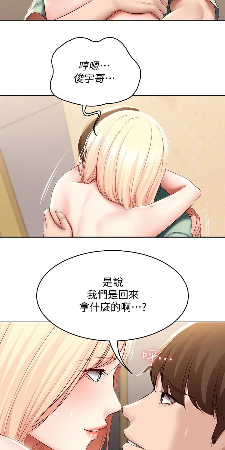 第127章：停下10
