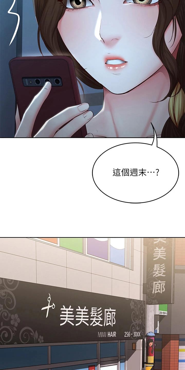第193章：兜风2