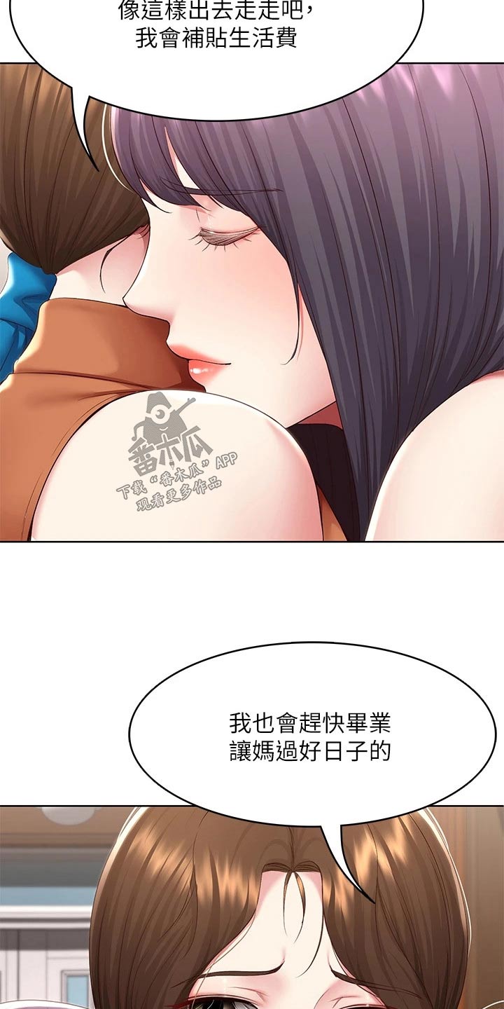 第201章：后果4