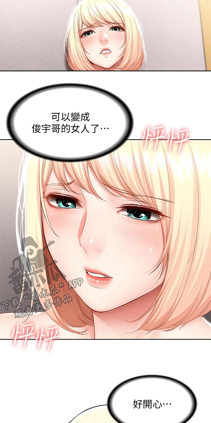 第122章：门铃2