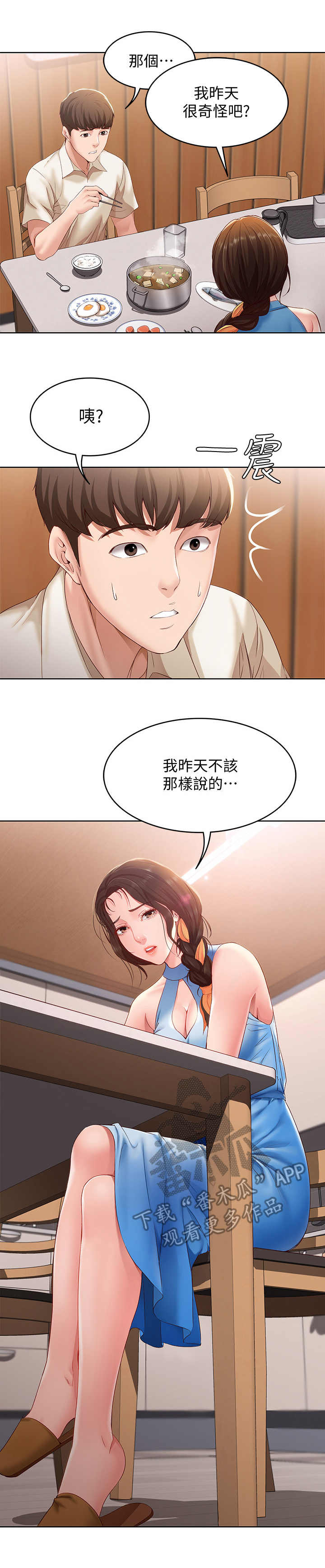第24章：原来如此0