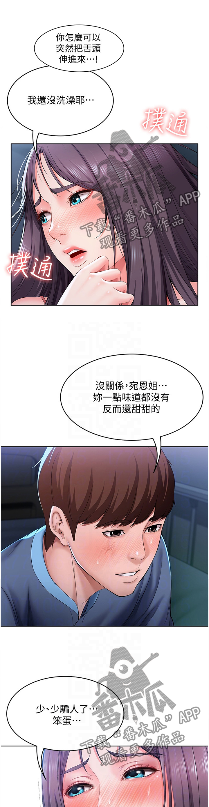 第53章：安抚8