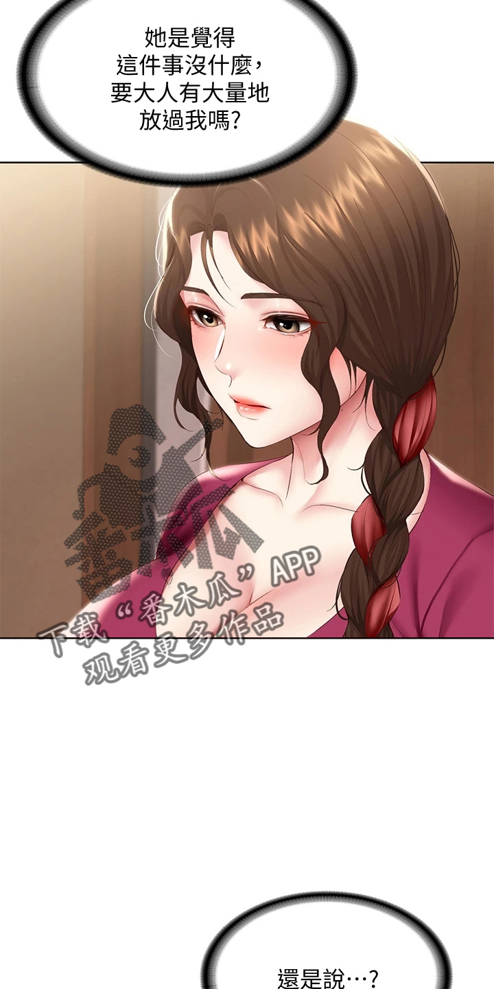 第161章：约见12