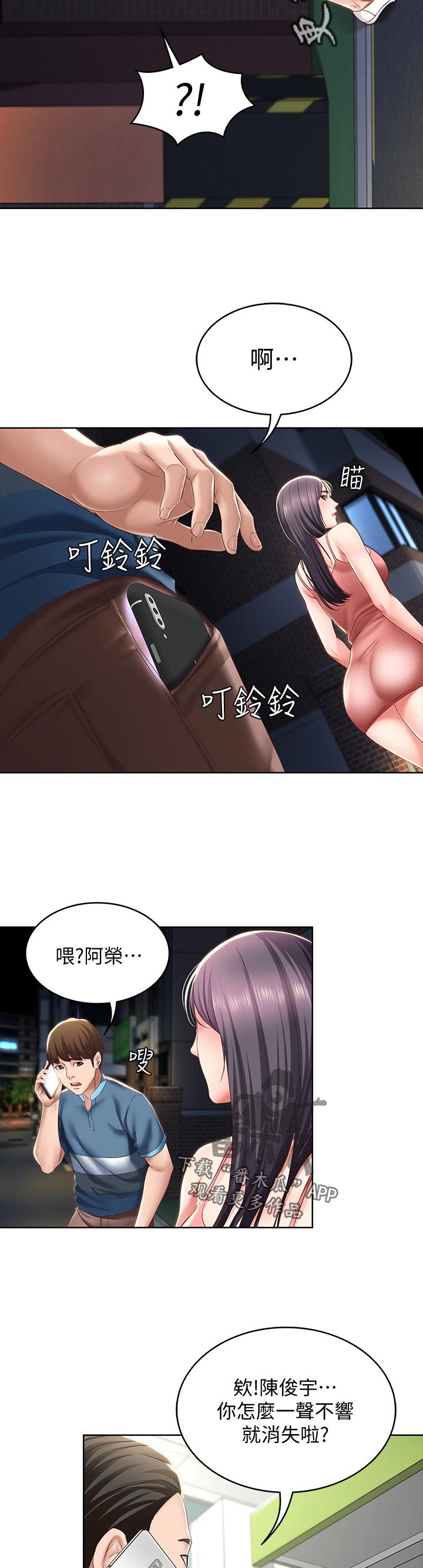 第59章：尴尬1