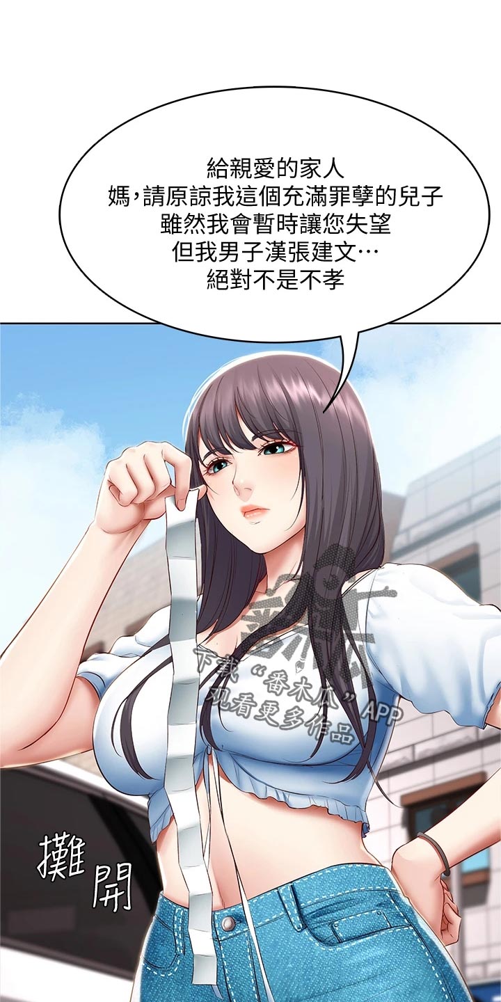 第134章：海边旅行11