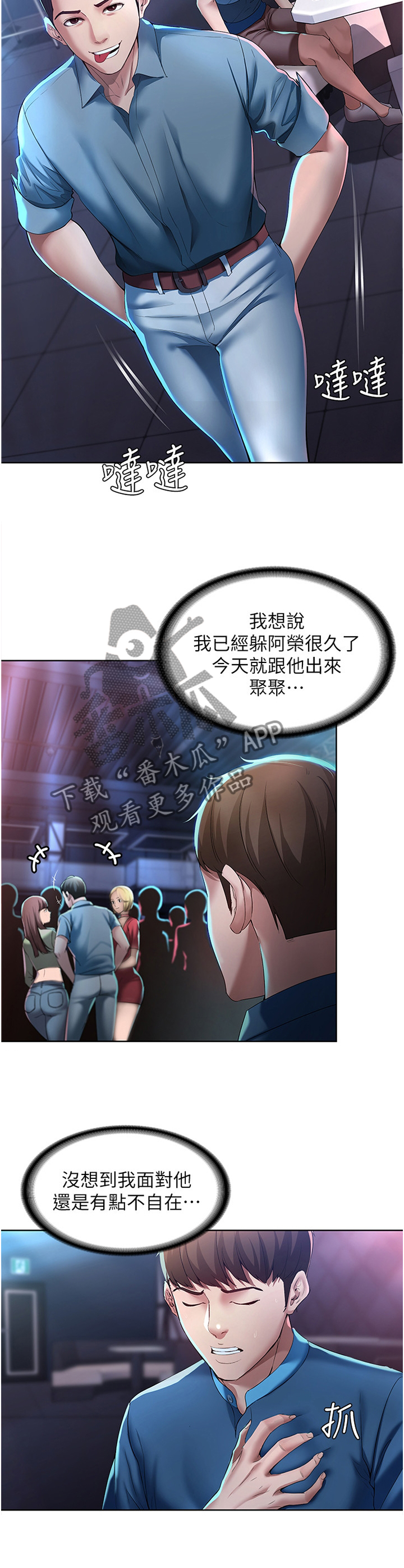 第46章：狩猎6