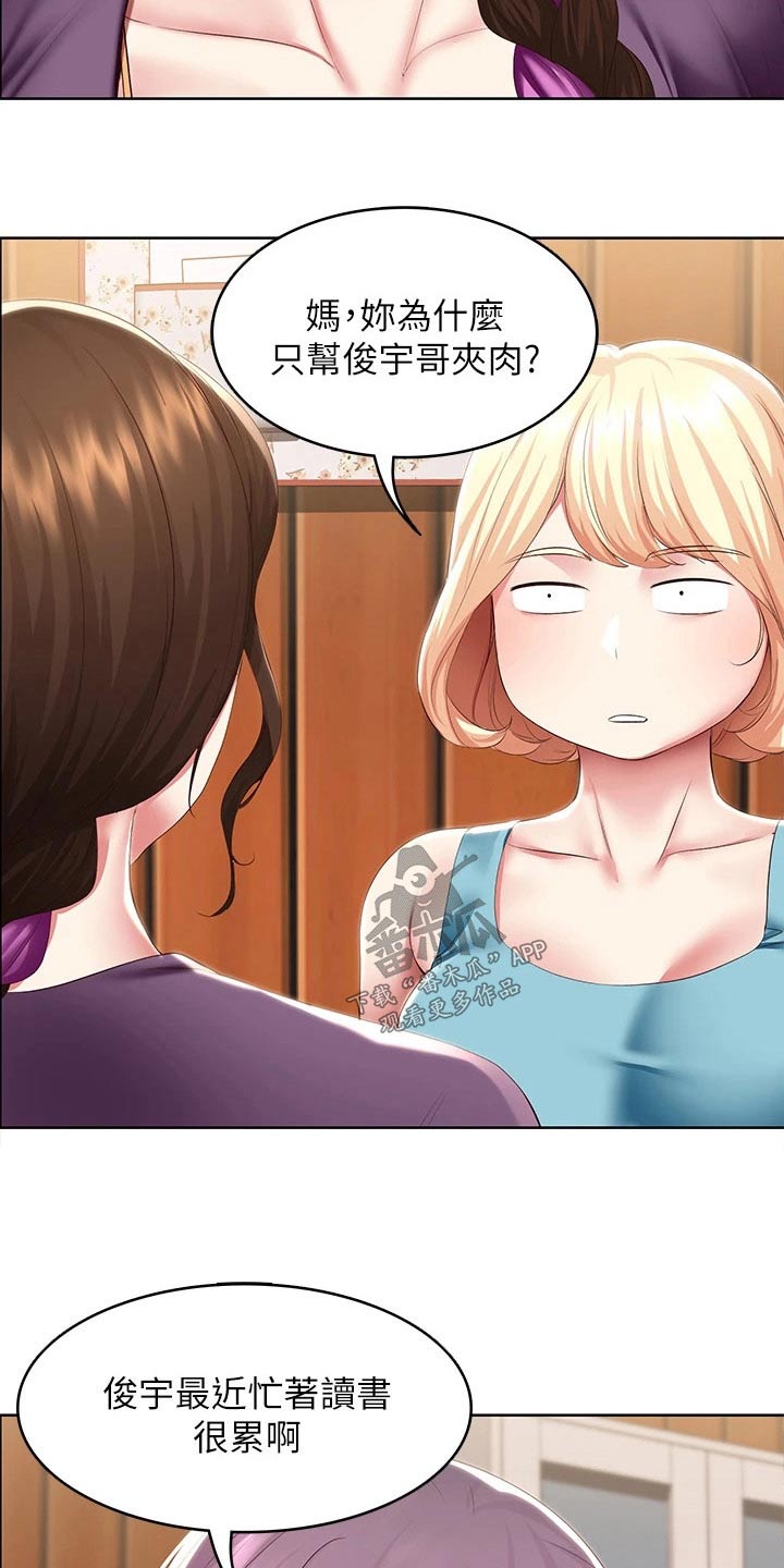 第177章：距离5