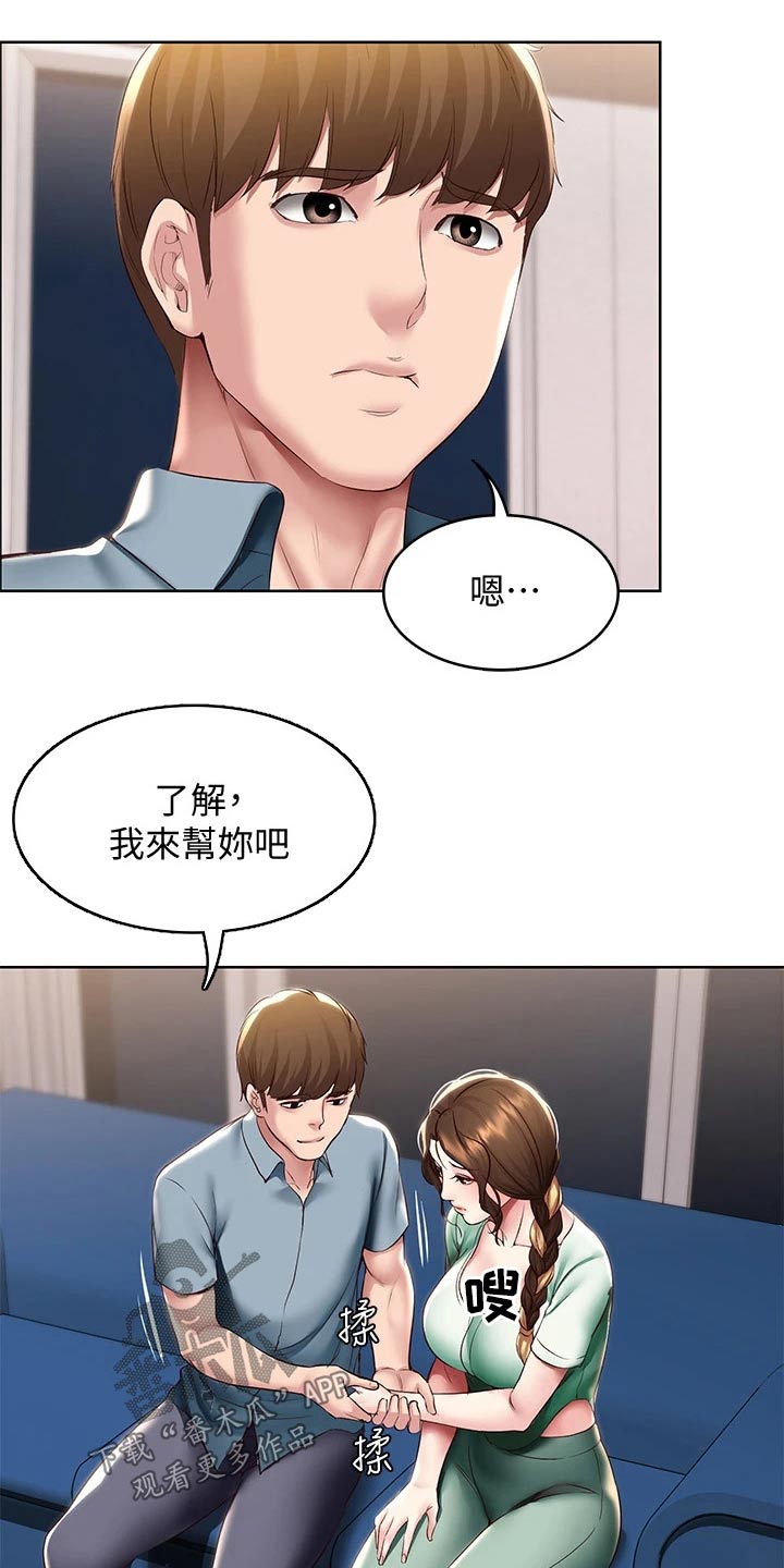 第171章：挽留5