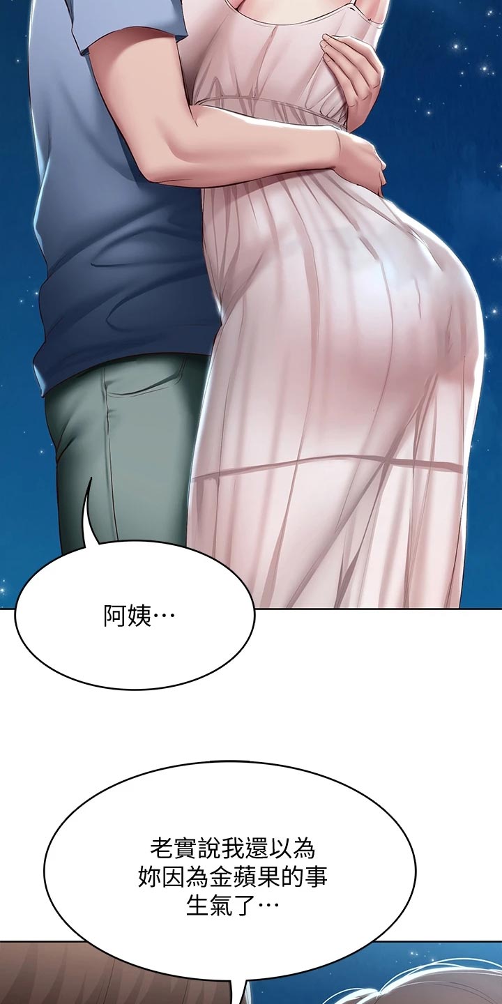 第152章：儿时的礼物18