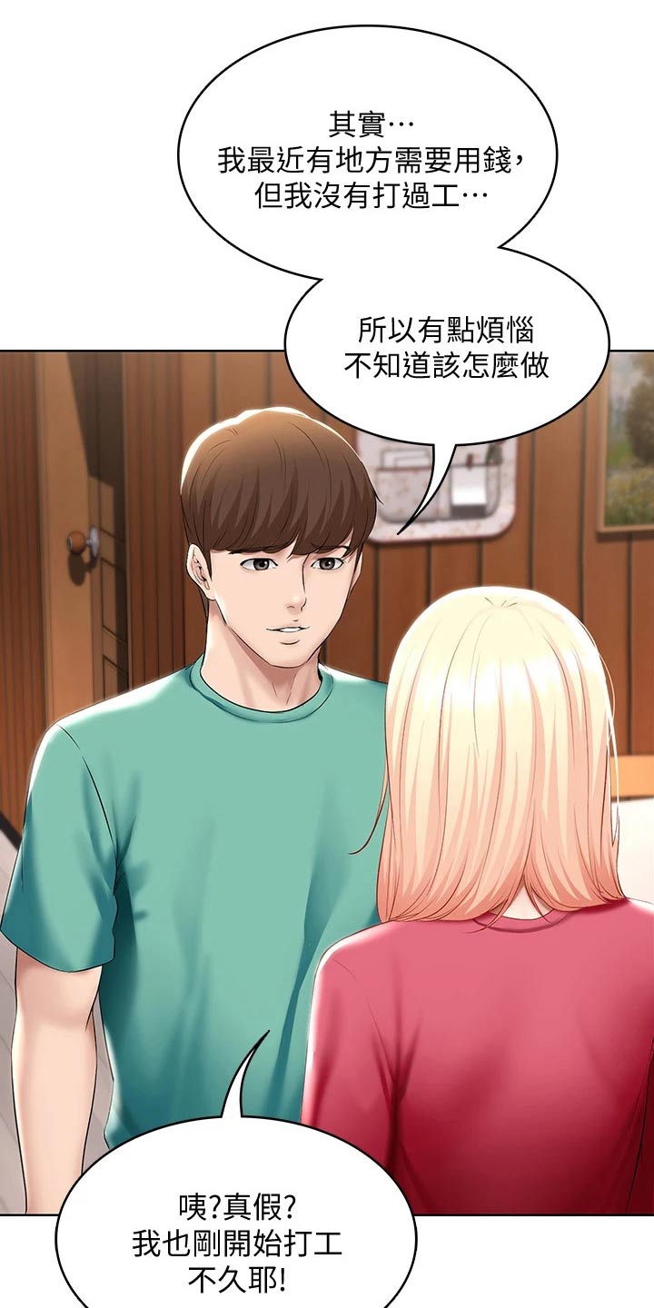 第113章：打工10