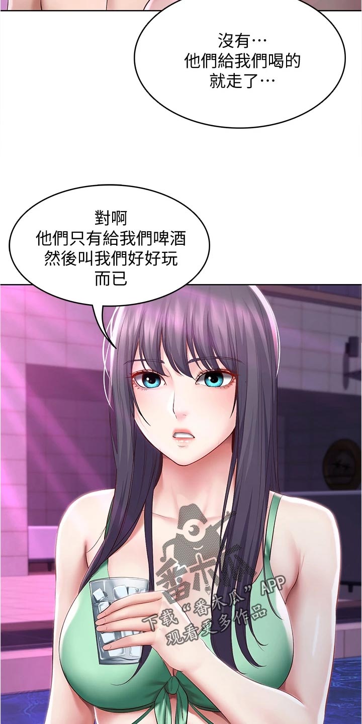 第144章：生气9