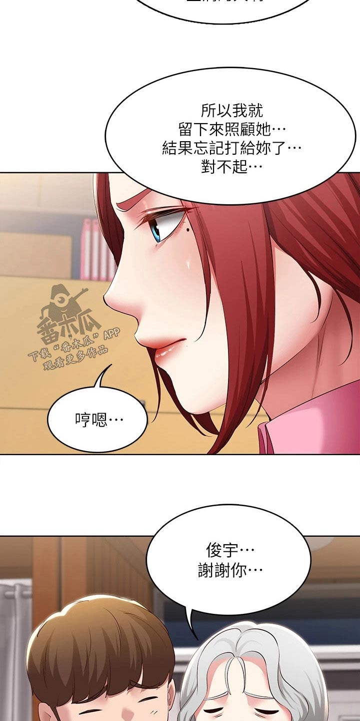 第178章：补课13