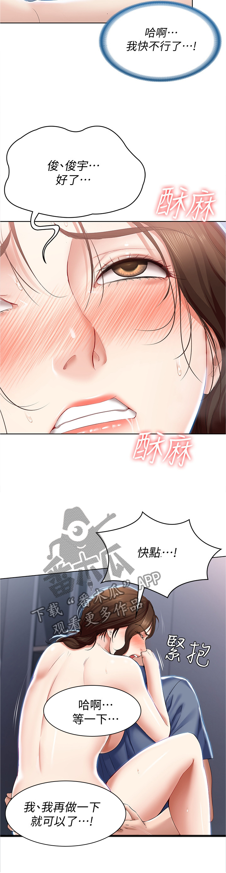 第45章：相处1