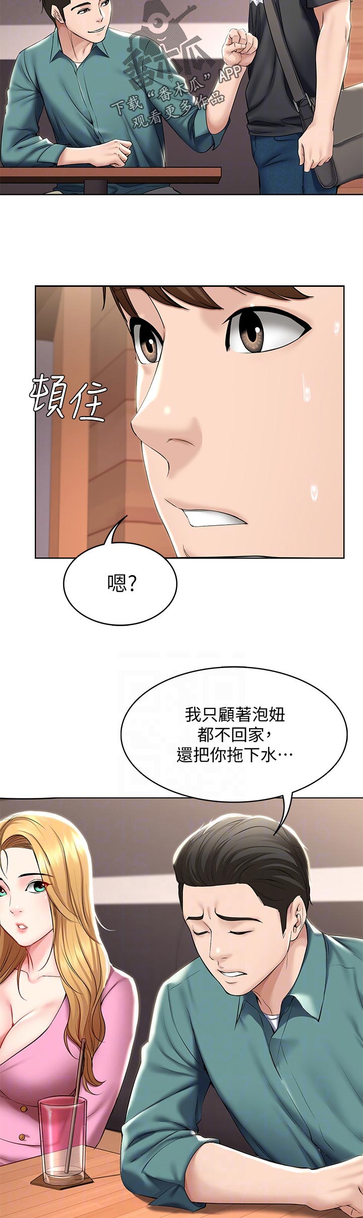 第86章：误会4
