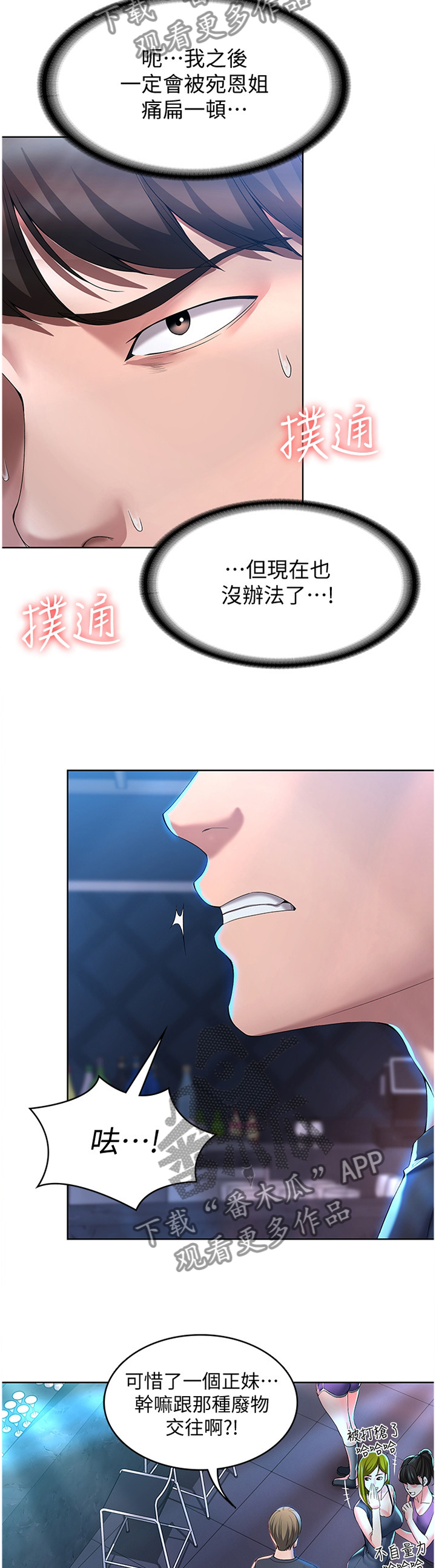 第47章：英雄救美9