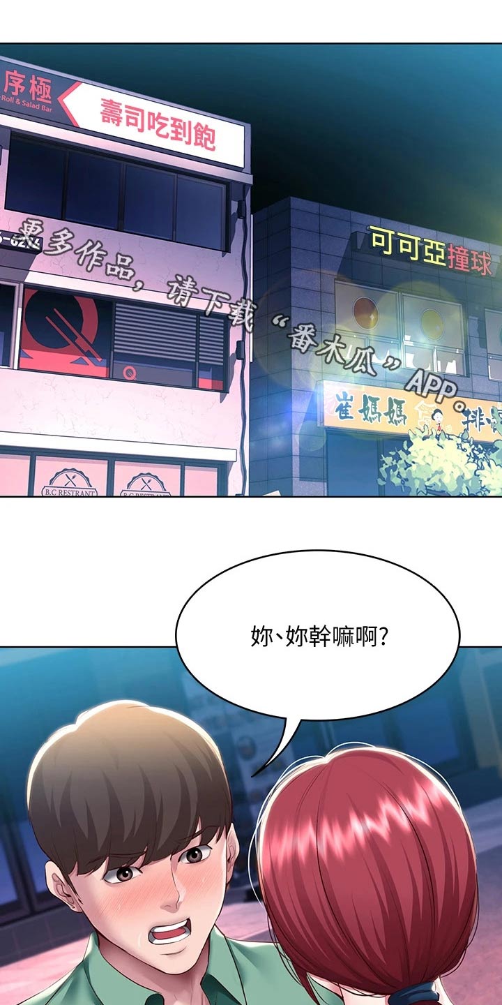 第168章：羡慕0