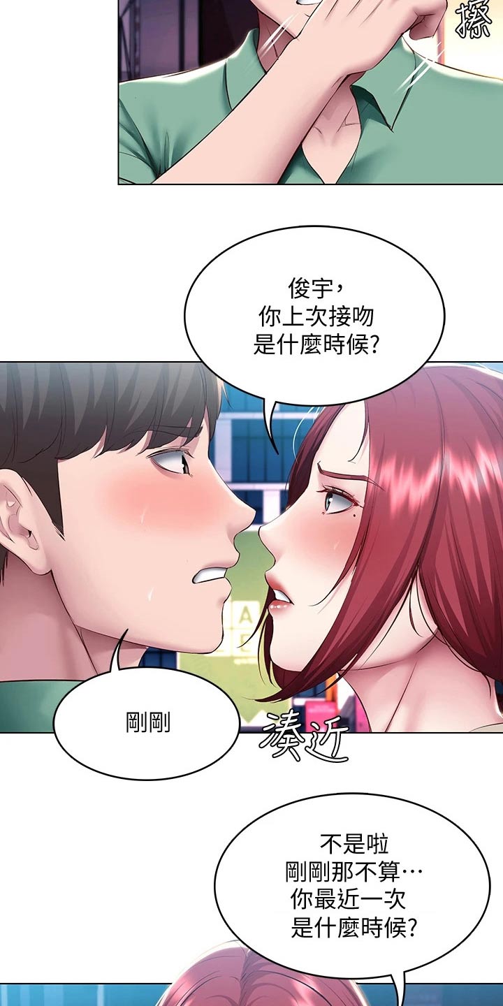 第168章：羡慕3
