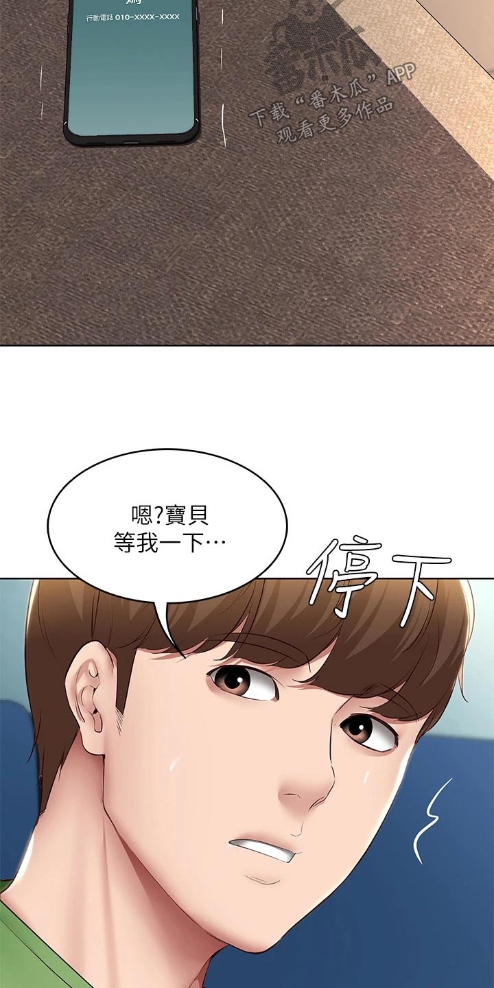 第204章：妈妈2