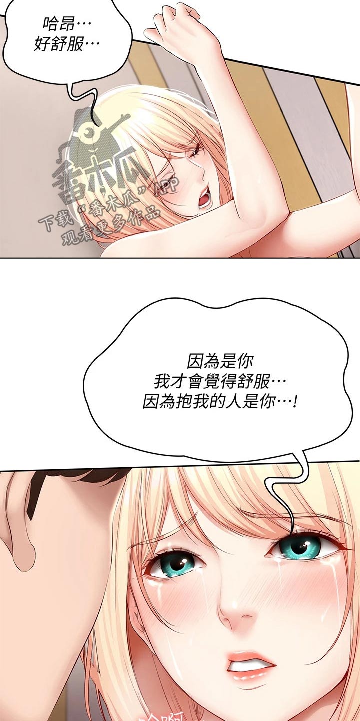 第122章：门铃11