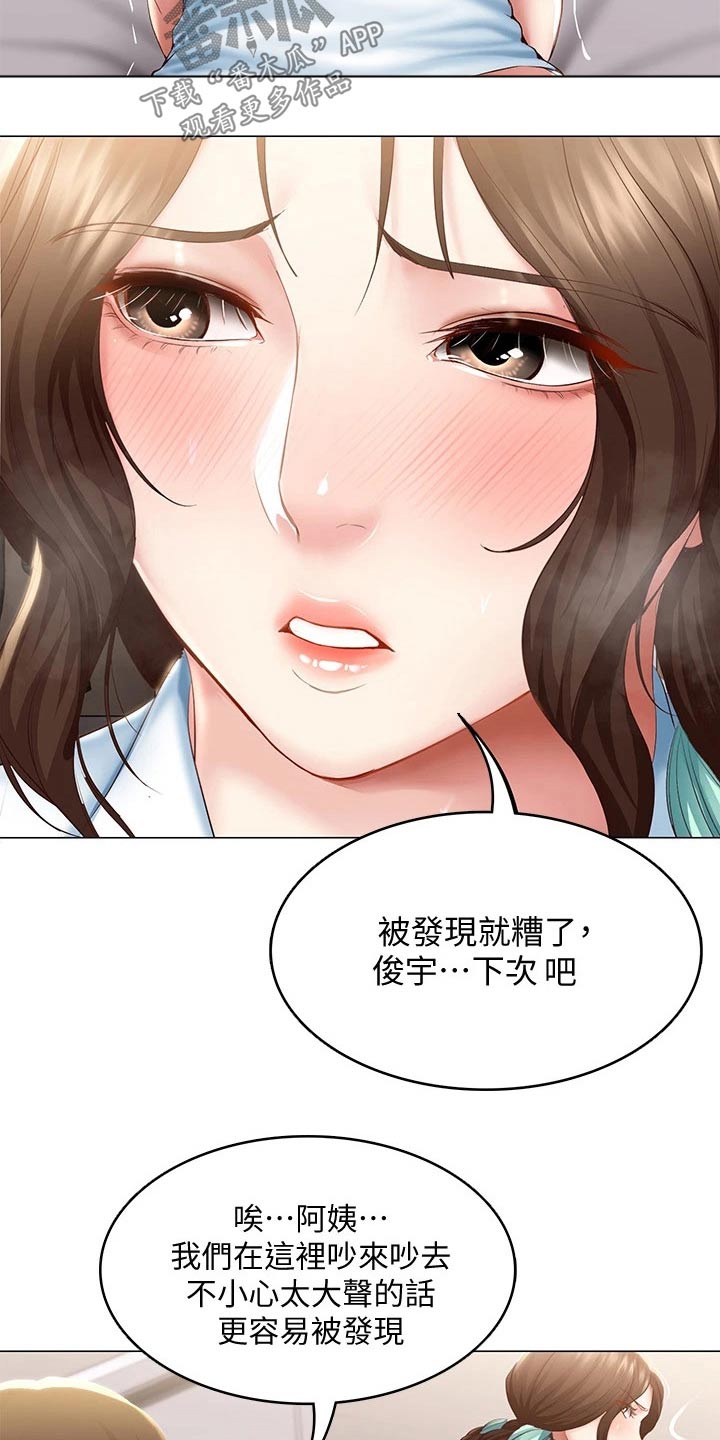 第131章：纪念日16