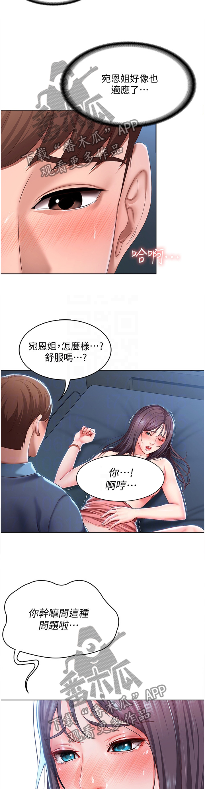 第55章：注视2