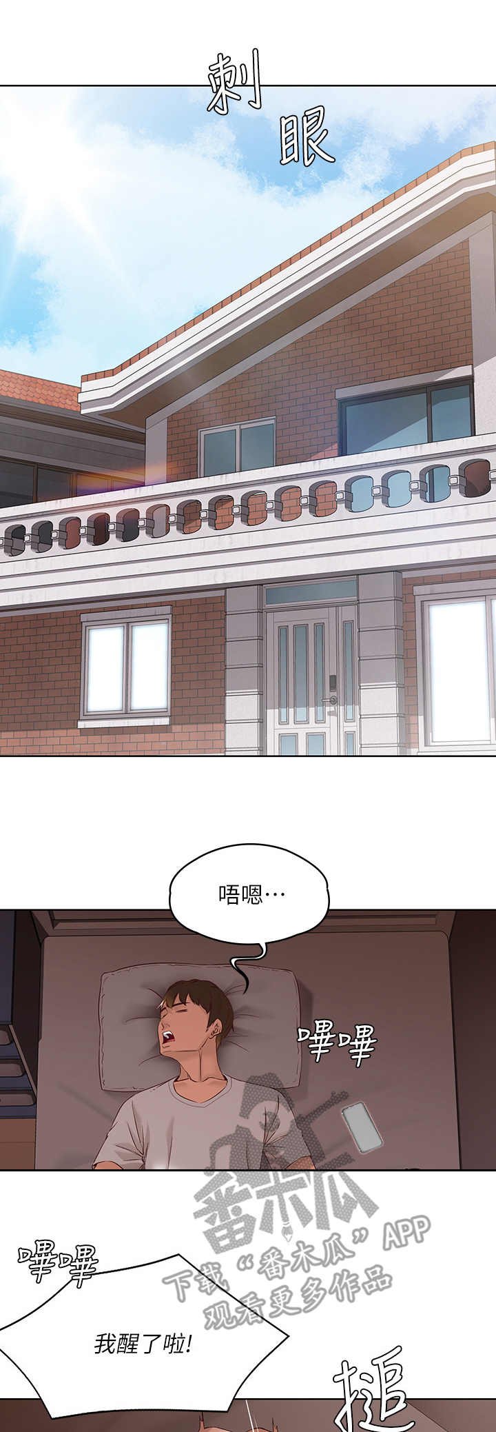 第23章：没胃口0