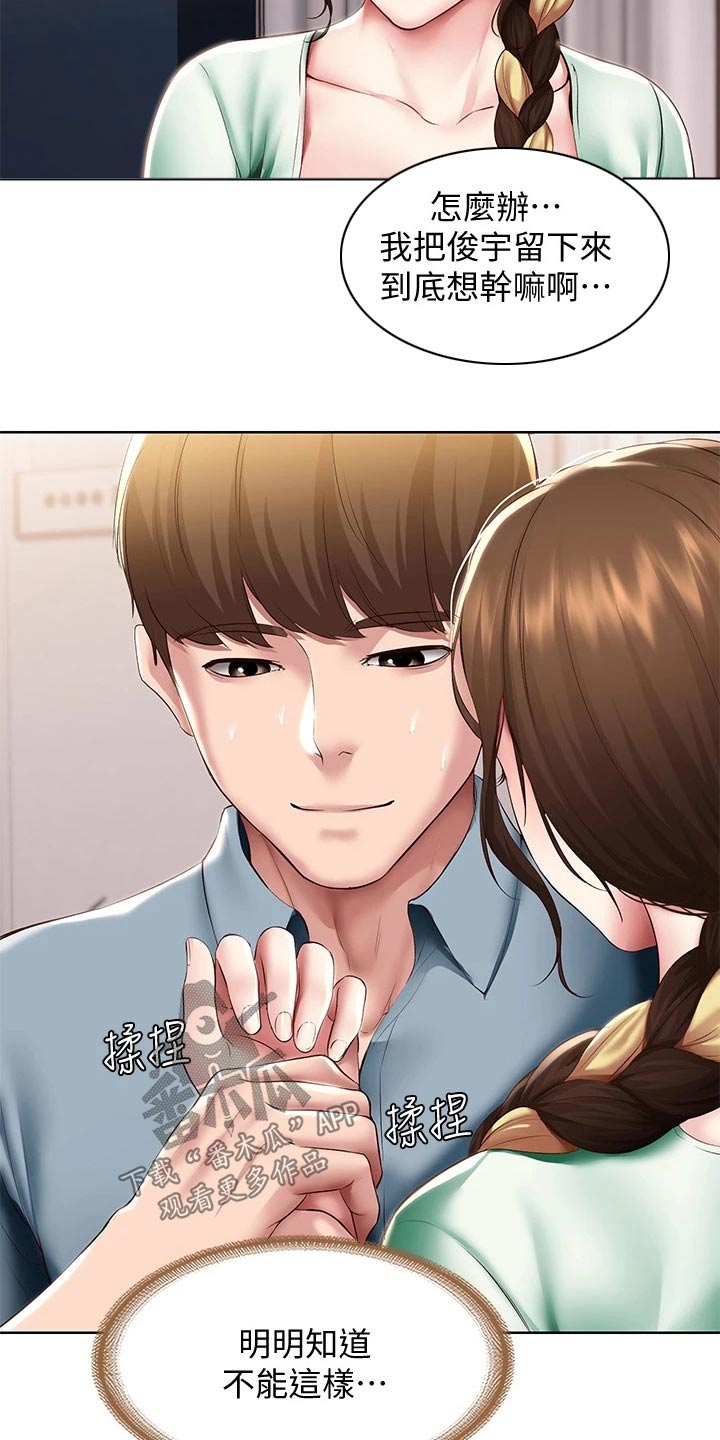 第171章：挽留7