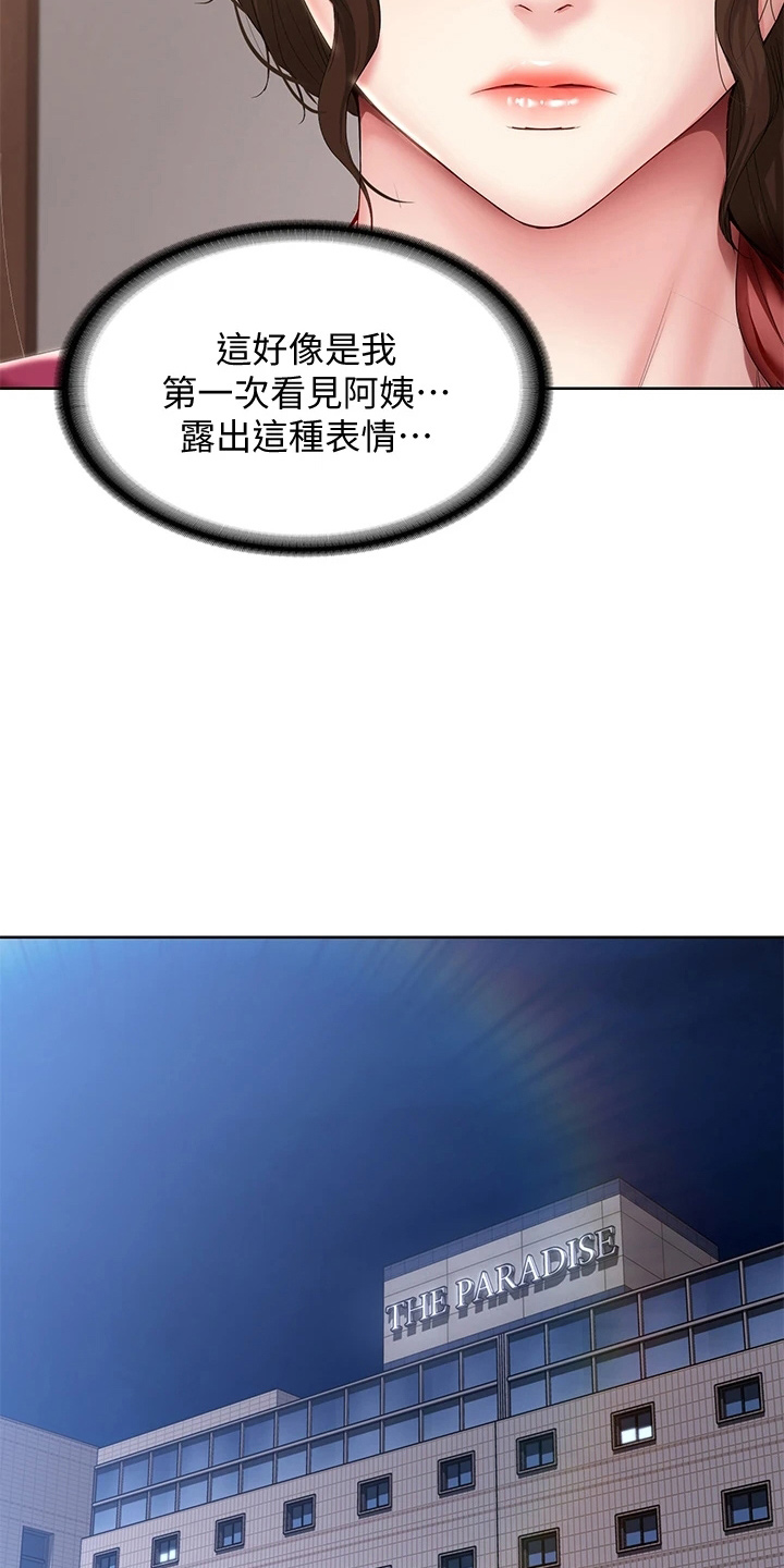 第161章：约见22