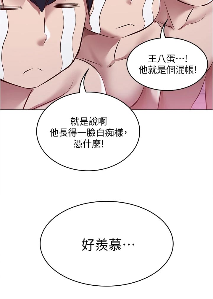 第142章：邀请14
