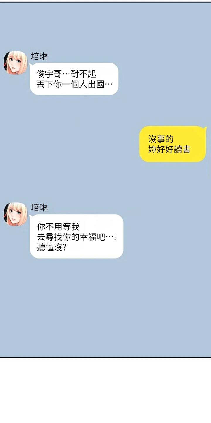 第208章：各自成长【完结】8