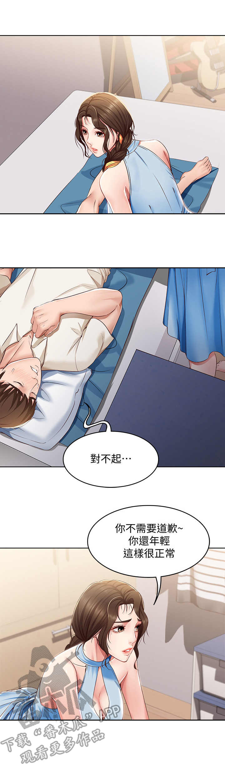 第26章：负责4