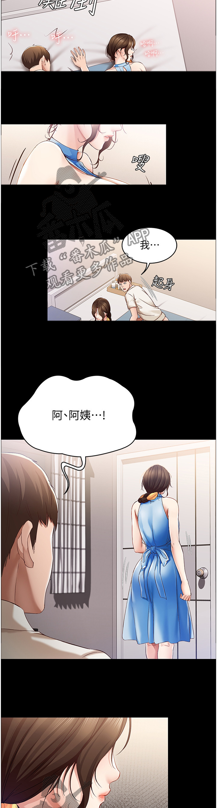 第33章：慌张4