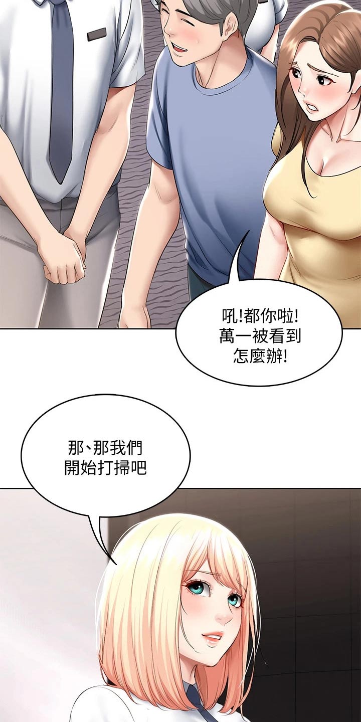 第114章：滑倒5