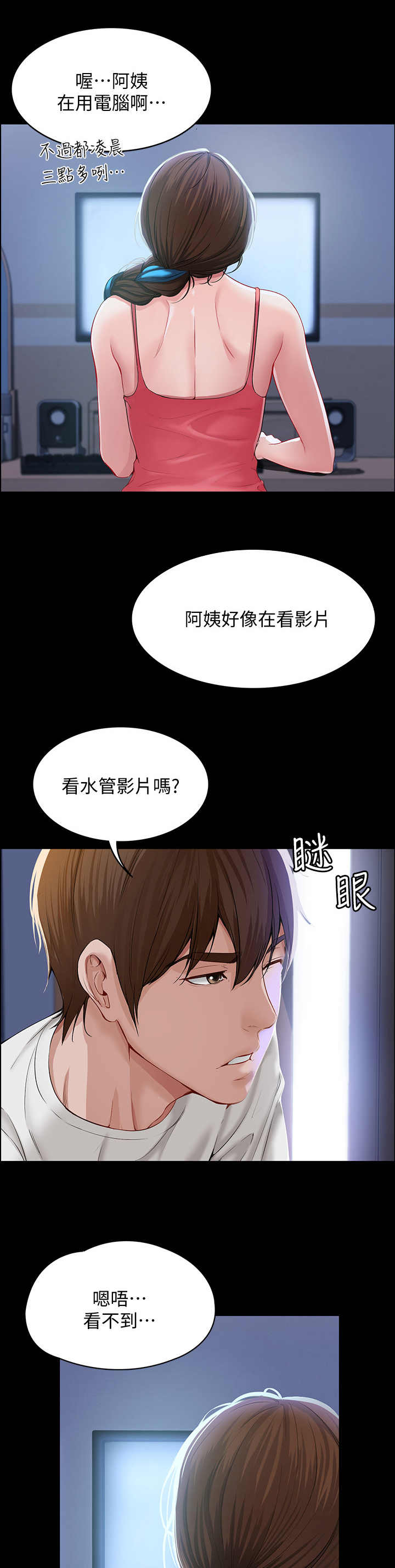 第1章：阿姨10