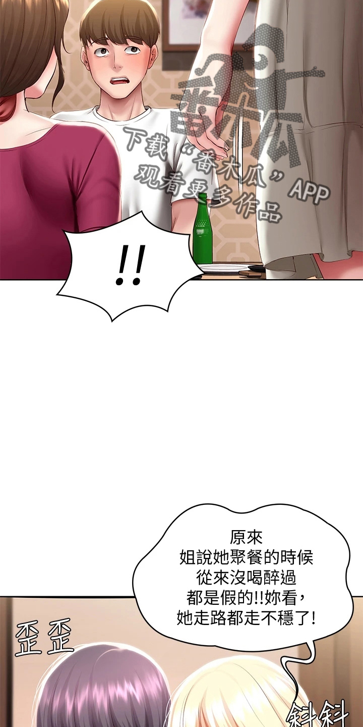 第161章：约见18
